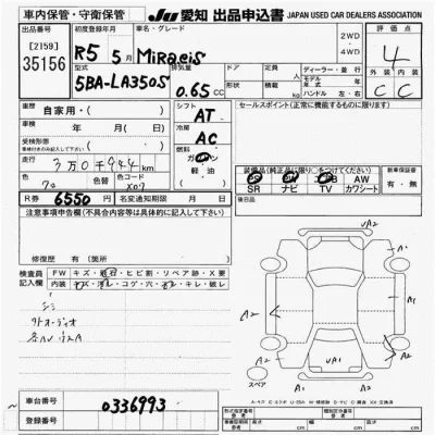 Daihatsu MIRA E S