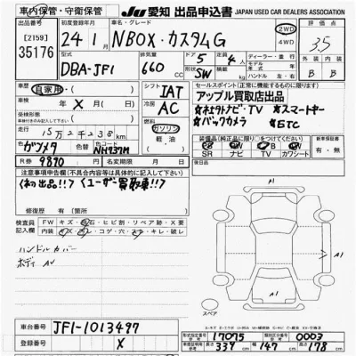 Honda N BOX