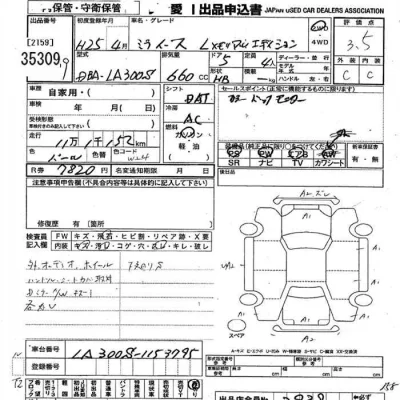 Daihatsu MIRA E S