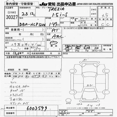 Subaru TREZIA