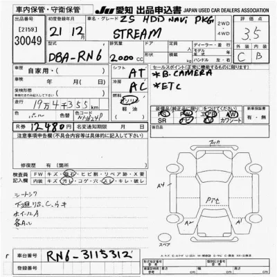 Honda STREAM
