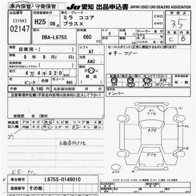 Daihatsu MIRA
