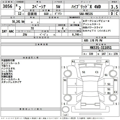 Suzuki SPACIA
