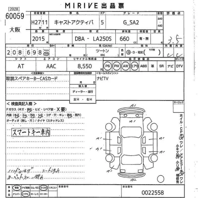 Daihatsu Cast