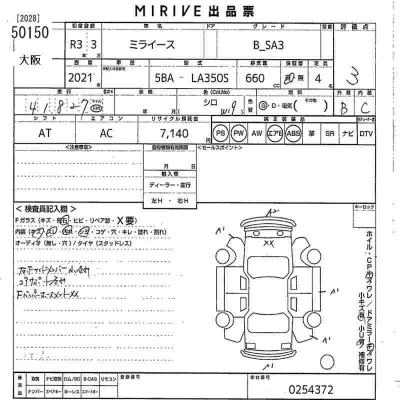 Daihatsu MIRA E S