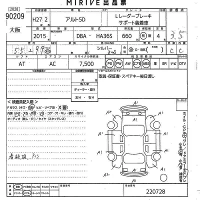 Suzuki ALTO