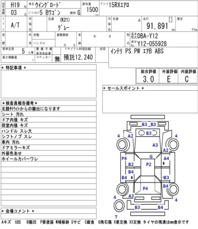 Nissan WINGROAD