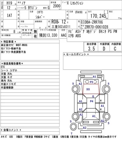 Toyota Noah
