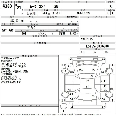 Daihatsu MOVE CONTE