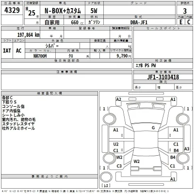 Honda N BOX PLUS