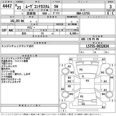 Daihatsu MOVE CONTE