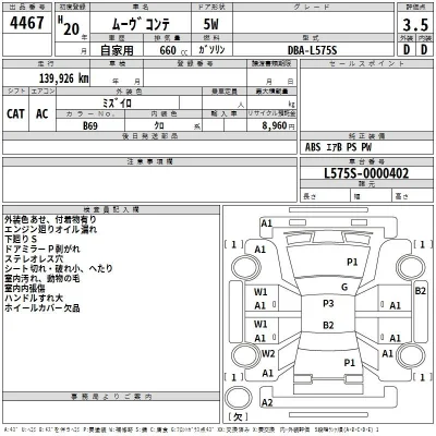 Daihatsu MOVE CONTE