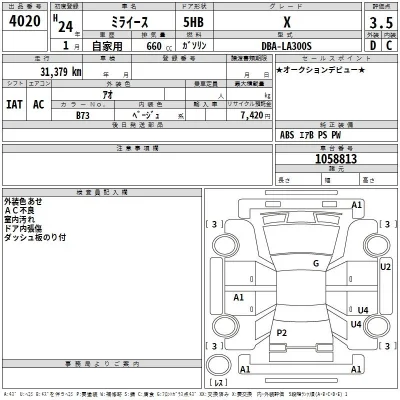 Daihatsu MIRA E S