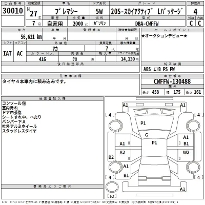 Mazda PREMACY
