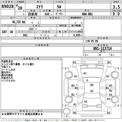 Subaru STELLA