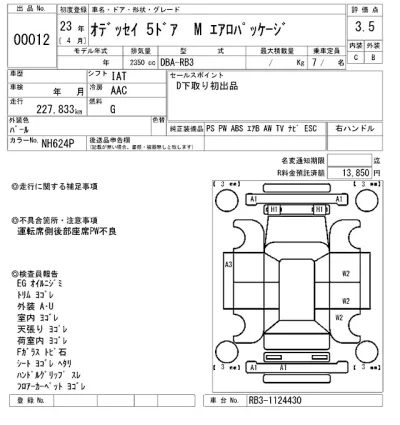 Honda ODYSSEY