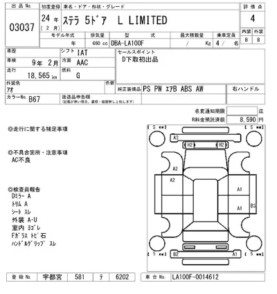 Subaru STELLA