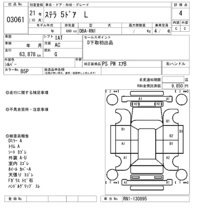 Subaru STELLA