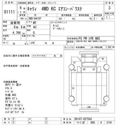 Suzuki CARRY TRUCK