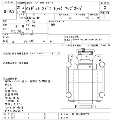 Daihatsu HIJET TRUCK