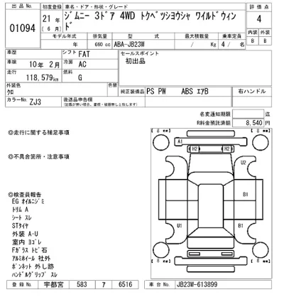 Suzuki JIMNY