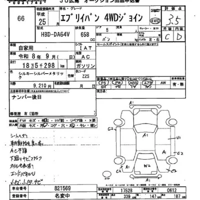 Suzuki EVERY