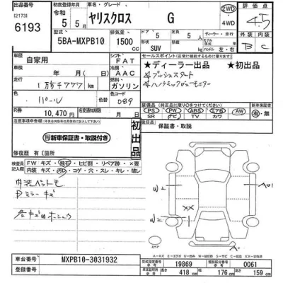 Toyota Yaris Cross