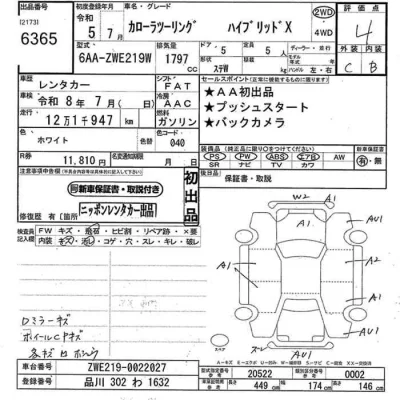 Toyota Corolla Touring Sports