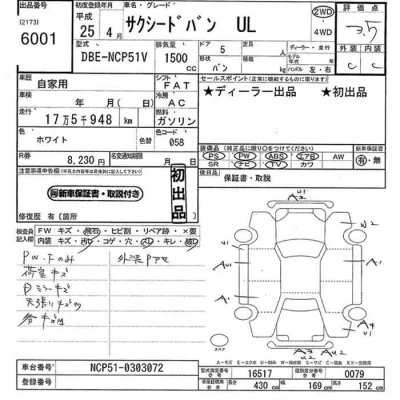 Toyota Succeed