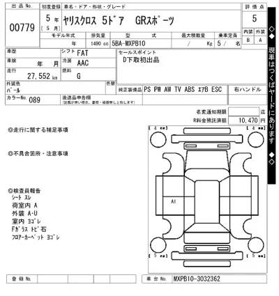 Toyota Yaris Cross
