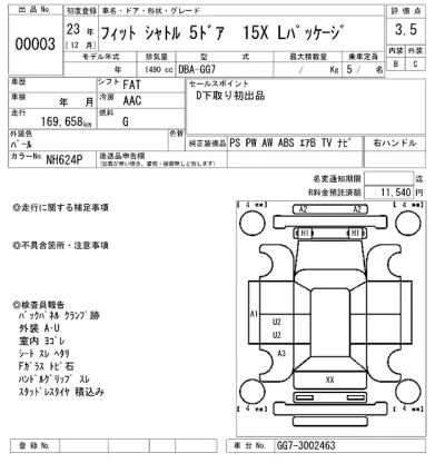 Honda FIT SHUTTLE