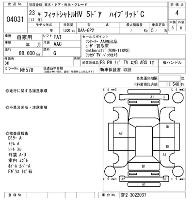 Honda FIT SHUTTLE