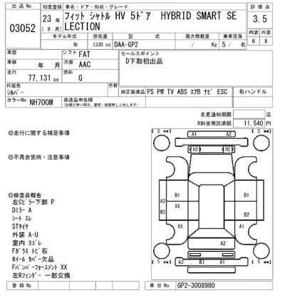 Honda FIT SHUTTLE