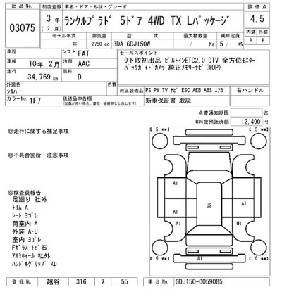 Toyota Land Cruiser Prado