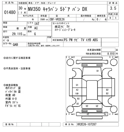 Nissan CARAVAN