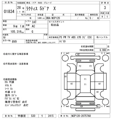 Toyota Ractis