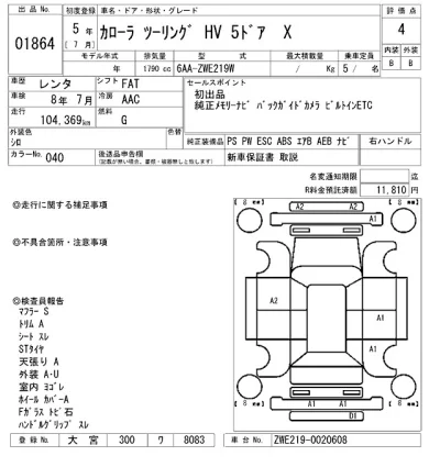 Toyota Corolla Touring Sports