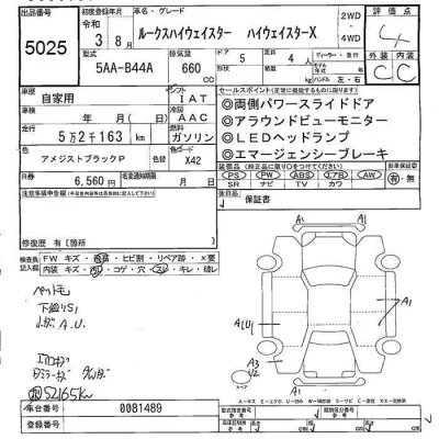 Nissan ROOX