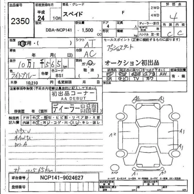 Toyota Spade