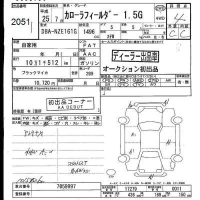 Toyota Corolla Fielder