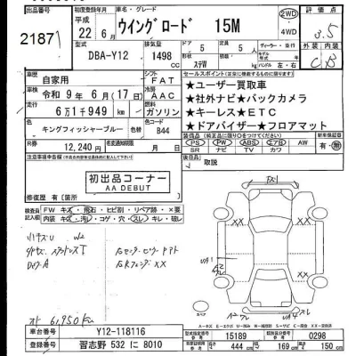 Nissan WINGROAD