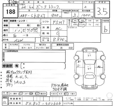 Mazda BONGO