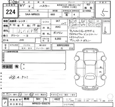 Suzuki HUSTLER