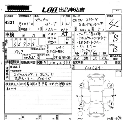 Honda STEP WAGON