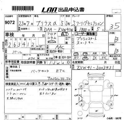 Toyota Prius Alpha