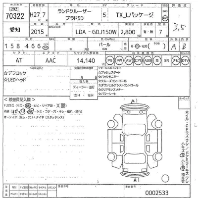 Toyota Land Cruiser Prado