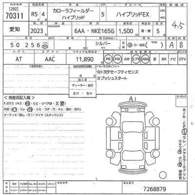 Toyota Corolla Fielder