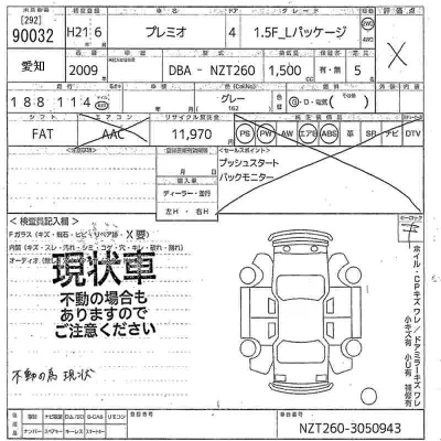 Toyota Premio