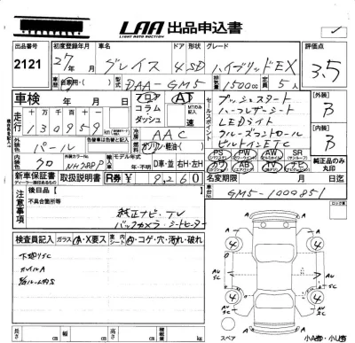Honda GRACE