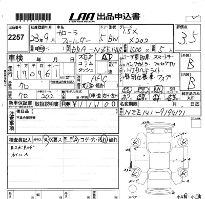 Toyota Corolla Fielder